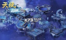 天授 v1.0.3 公测版 截图