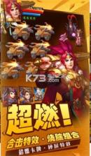 军团远征战姬三国 v1.3.5 下载 截图