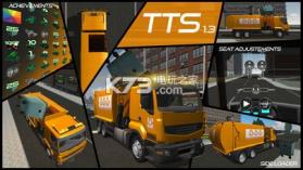 垃圾车模拟器 v1.3.1 破解版下载 截图