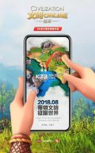 文明online起源 v1.0.5 手游 截图