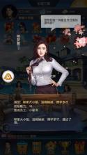 女总裁爱上我 v1.1 游戏下载 截图