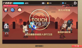 魔物娘强袭汉化版 v1.04 游戏下载 截图