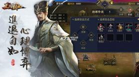 王图霸业 v1.0.0.8 安卓正版 截图