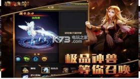 猎魔主宰 v1.0.0 下载 截图