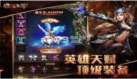 猎魔主宰 v1.0.0 下载 截图