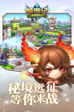 嬉游记 v1.5.6.0 最新版下载 截图