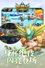 嬉游记 v1.5.6.0 公益服下载 截图