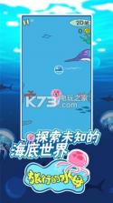 旅行的水母 v1.0.2 手游下载 截图