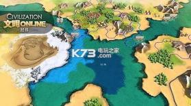 文明Online起源 v1.0.5 破解版 截图