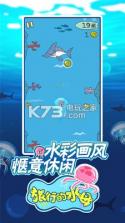 旅行的水母 v1.0.2 安卓版下载 截图