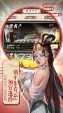 帝王时代传奇宫廷斗 V1.0.82 游戏下载 截图