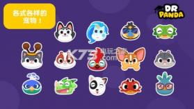 熊猫博士小镇宠物乐园 v21.3.46 游戏下载 截图