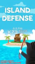 守卫岛 v1.7.71 游戏下载 截图