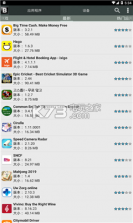 Blackmart v2018.2.16 下载 截图