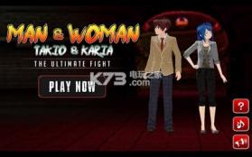 男人和女人终极格斗 v1.0.9 下载 截图