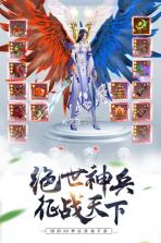 剑凌苍穹 v1.0.0 手游下载 截图