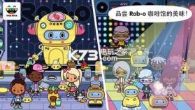 toca life邻居 v1.1 下载(Toca Neighborhood) 截图