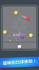 Merge Balls v1.1.2 下载 截图