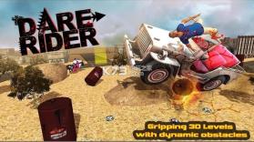 Dare Rider v1.4 游戏下载 截图