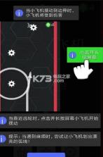 抖音摇摆小飞机 v1.0.0 游戏下载 截图