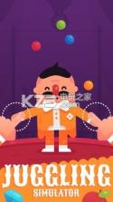 抖音mr juggler v1.0.1 游戏下载 截图