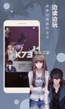 1001 Stories v3.3.3 内测版下载 截图