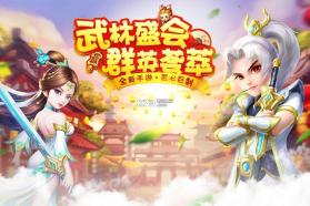 菲狐倚天情缘 v1.0.0 至尊版 截图