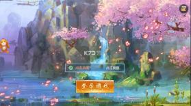 剑雨沧海 v1.2.7 手游下载 截图