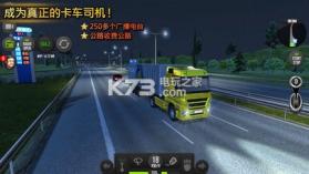 trucksimulator2018 v1.0 内购破解版下载 截图