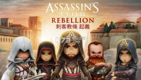 刺客信条起义 v3.6.1 手游 截图