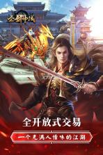 圣剑神域 v1.0.0 九游版 截图