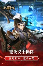 圣剑神域 v1.0.0 九游版 截图