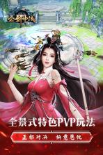 圣剑神域 v1.0.0 九游版 截图