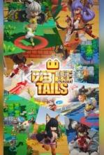 Battle Tails v1.0 安卓版下载 截图