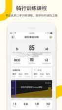 顽鹿运动 v1.0 app下载 截图