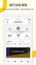 顽鹿运动 v1.0 app下载 截图