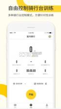 顽鹿运动 v1.0 app下载 截图