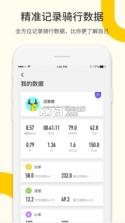 顽鹿运动 v1.0 app下载 截图