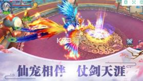 幻世苍穹 v2.4.0 游戏下载 截图