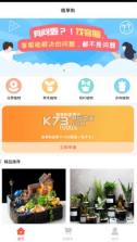 植享购 v1.0.2 下载 截图