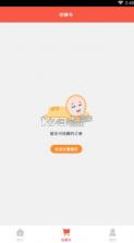 植享购 v1.0.2 下载 截图