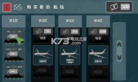 客机模拟器 v4.2 破解版下载 截图