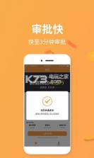 萝卜快租 v1.0 app下载 截图