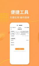 萝卜快租 v1.0 app下载 截图