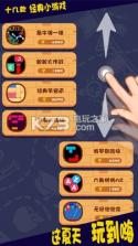 疯狂打弹珠 v1.0.1 游戏下载 截图