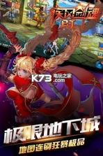 疾风剑魂 v0.0.11 无敌版下载 截图