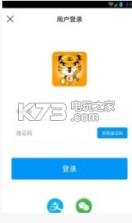 51虎卡 v18.1 app下载 截图