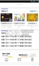 51虎卡 v18.1 app下载 截图