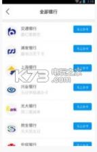 51虎卡 v18.1 app下载 截图