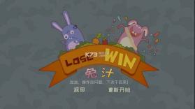 兔汁游戏 v1.0 下载 截图